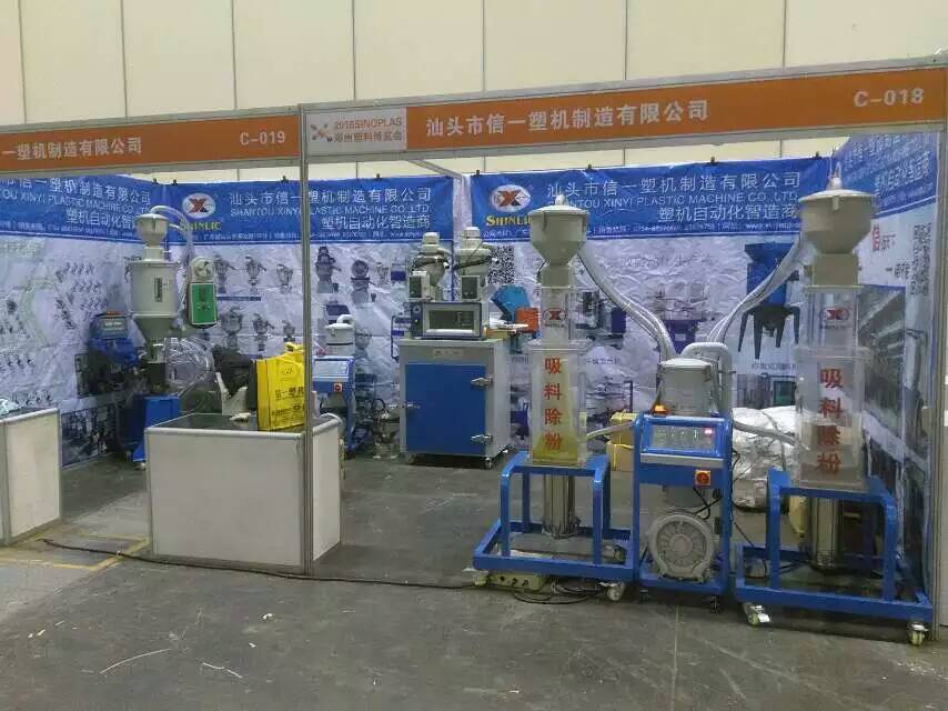 信一塑機展位